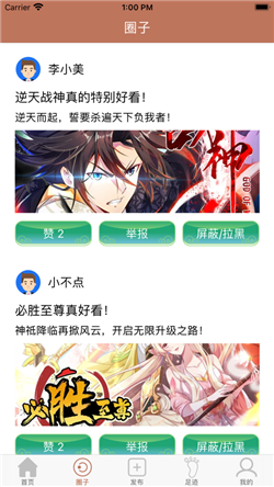 漫画村
