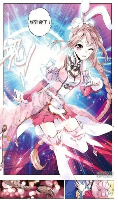 比心漫画