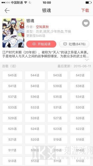 爆漫画