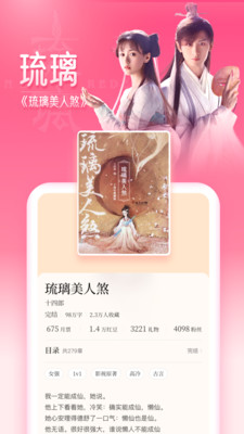 红袖读书