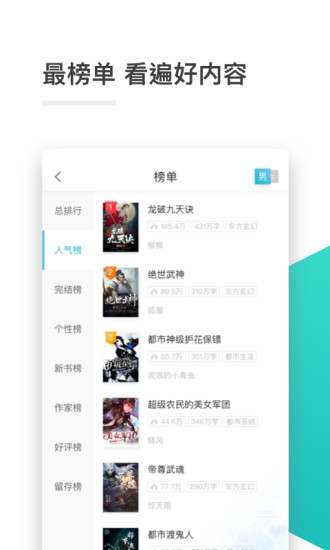 全本免费小说阅读器