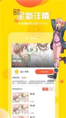 慢看漫画