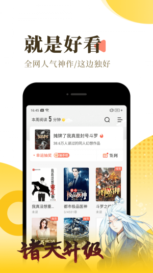 亦搜小说