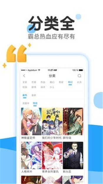 小涩漫画