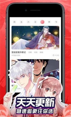 漫画羊