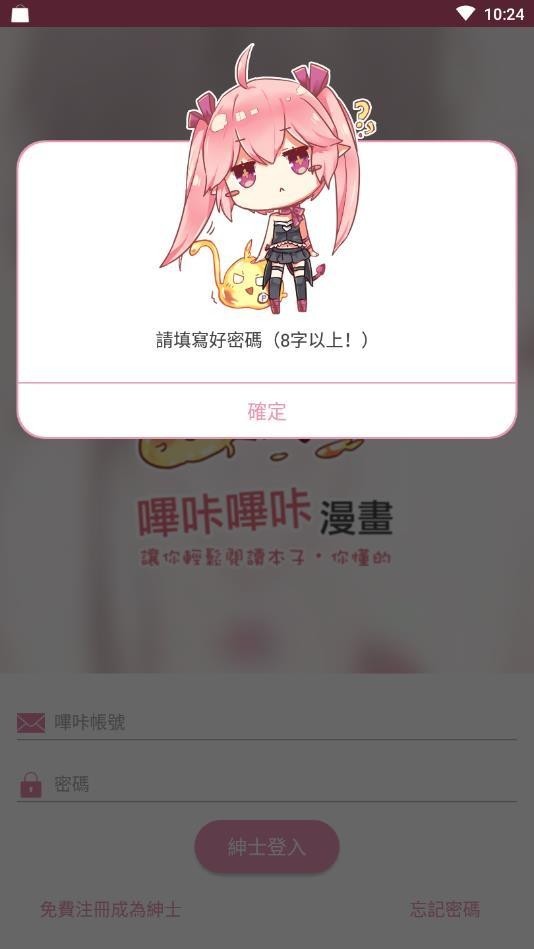比卡漫画
