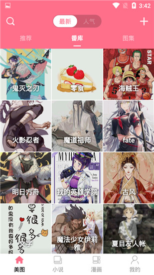 奇趣漫画