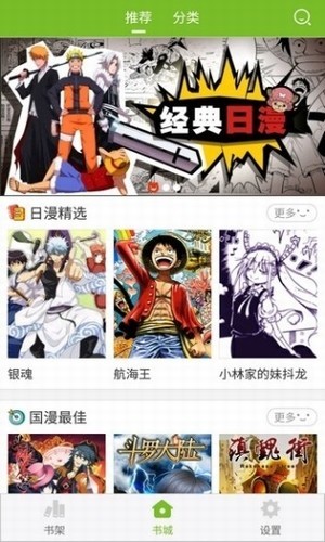 喵漫