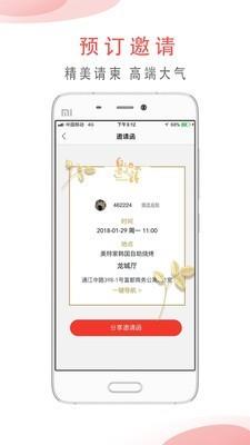 约服  v3.5.3图3