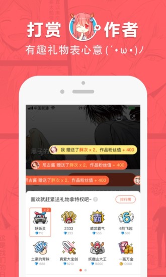 野画册漫画