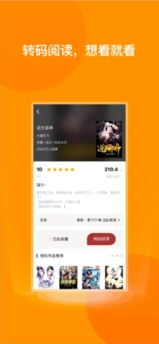 喵喵阅读