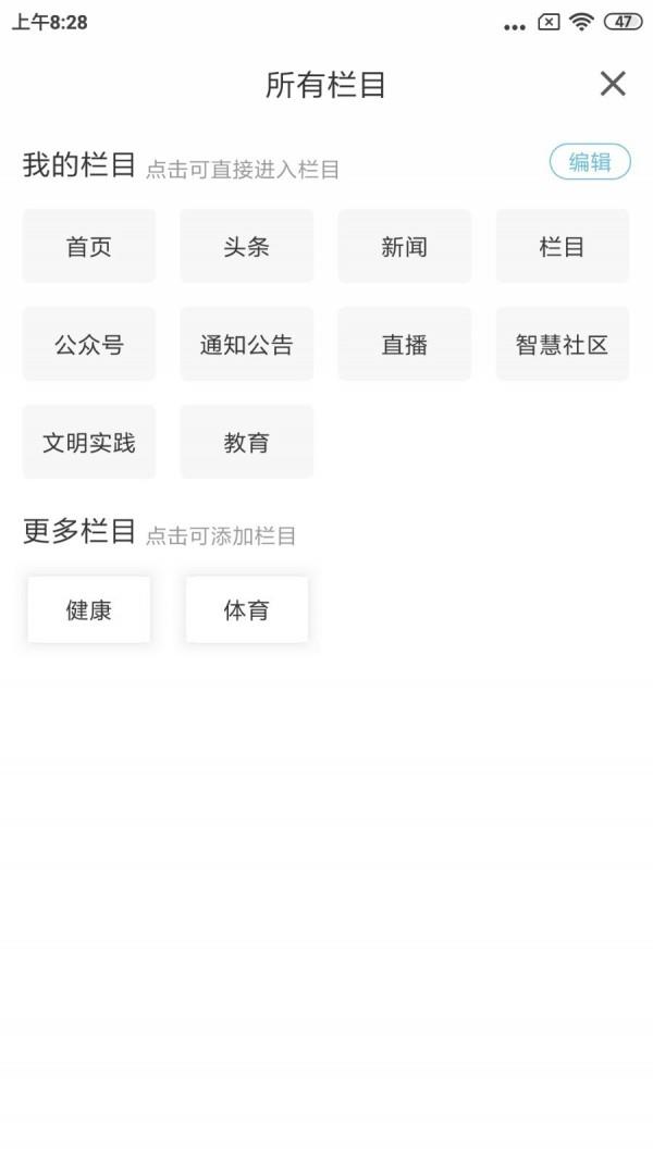 爱瓦房店  v1.1.8图4