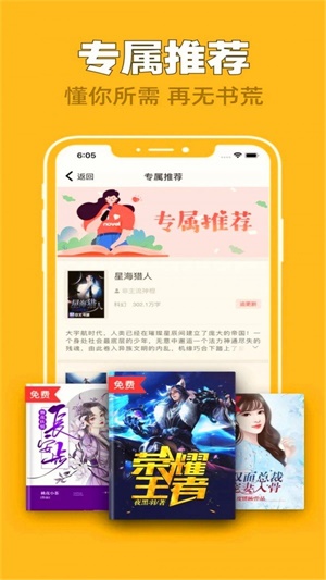全网搜书免费小说