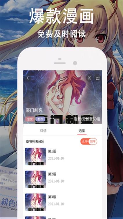 迷情国创动漫