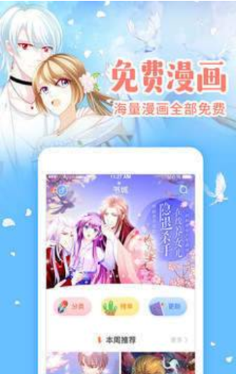 百宝漫画