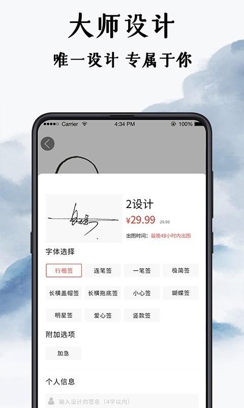 魔卡签名设计  v4.11.1图2