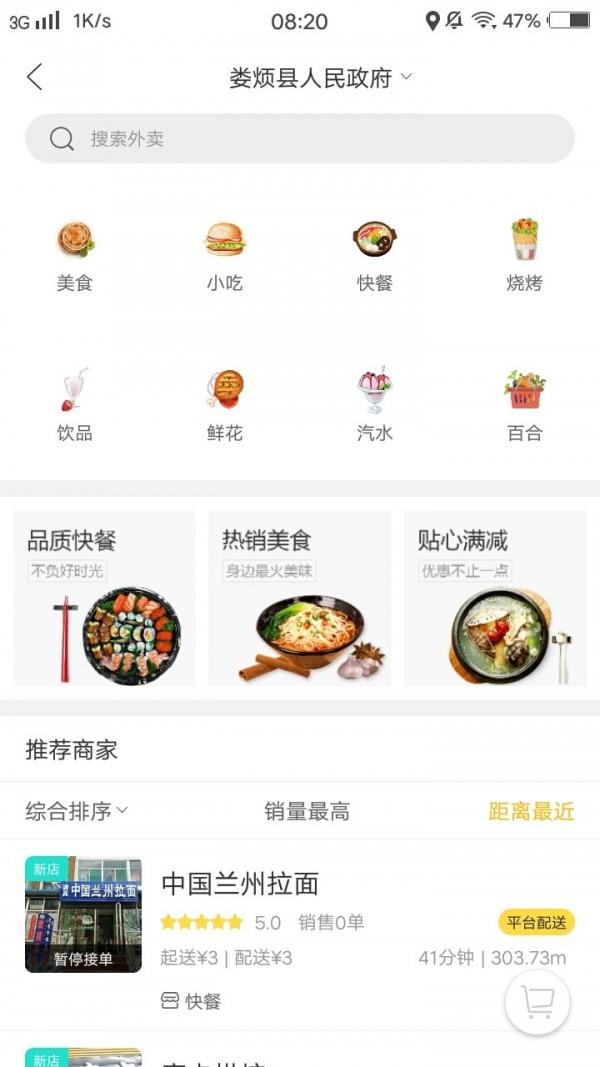 幸福娄烦  v5.2图2