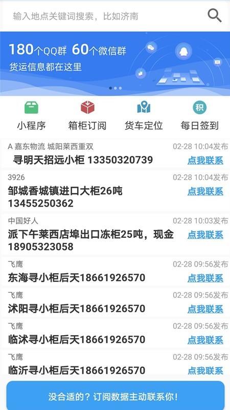 箱码头  v1.9图1