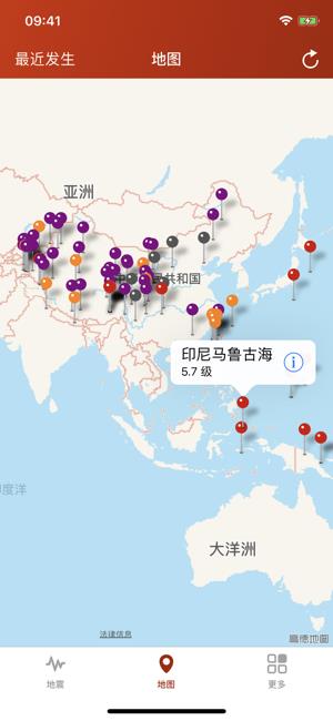 地震云播报  v2.0.3图1