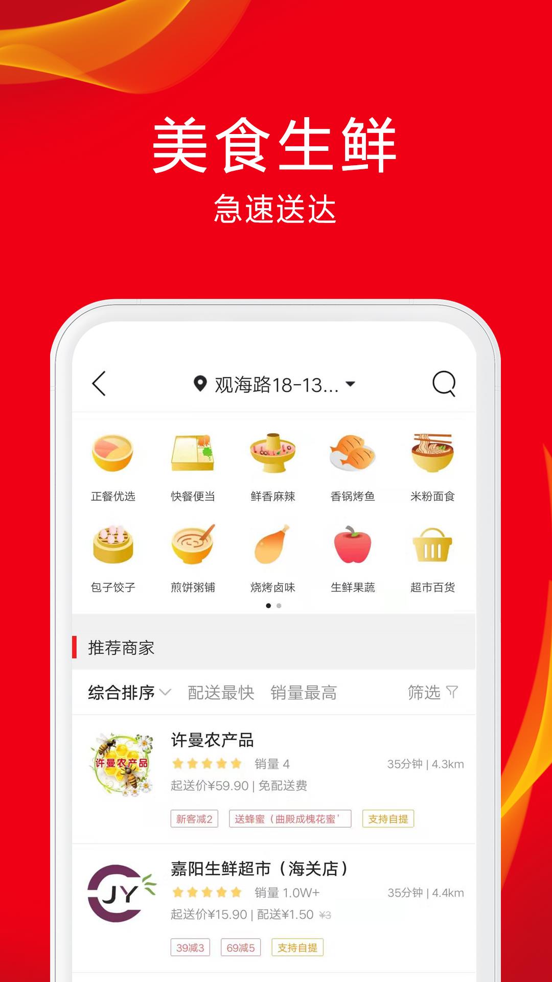 东港同城  v8.9.2图4