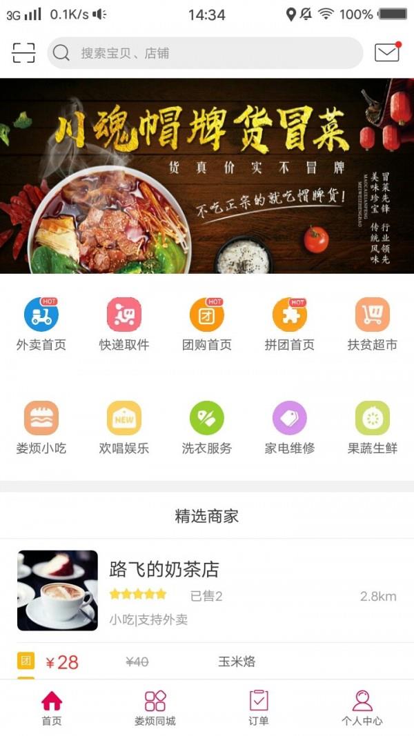 幸福娄烦  v5.2图1