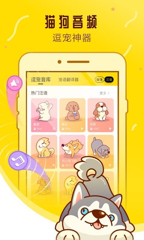 宠物邦  v6.7.2.5图3