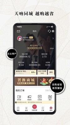 天呐  v4.3.15图2