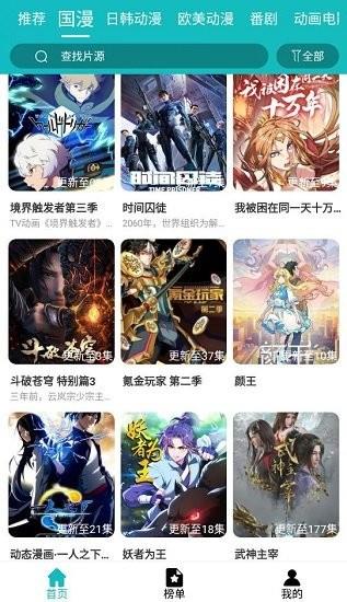 青蛙动漫最新版