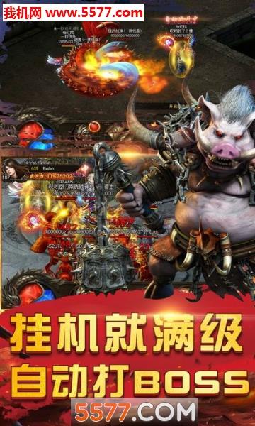 战火龙城安卓版  v4.4.8图1