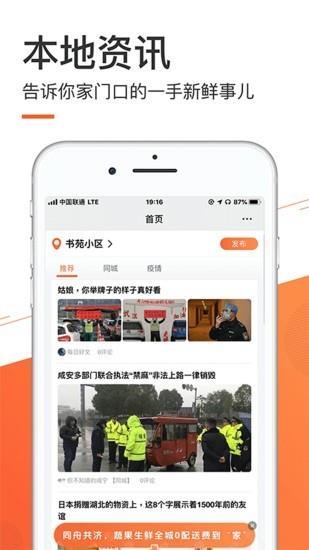 本地玩  v3.1.051图3