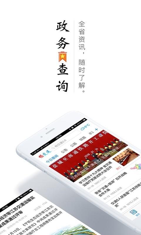 畅交通  v2.2.2图2