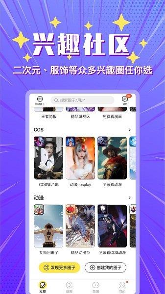 小鹅圈  v0.16图1