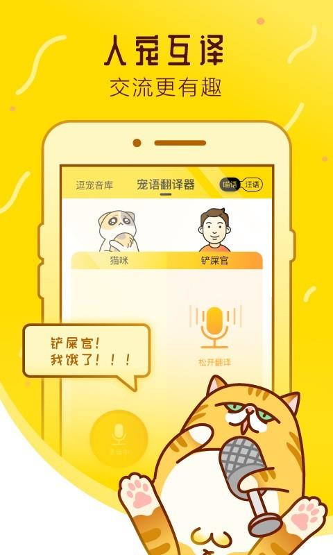 宠物邦  v6.7.2.5图4