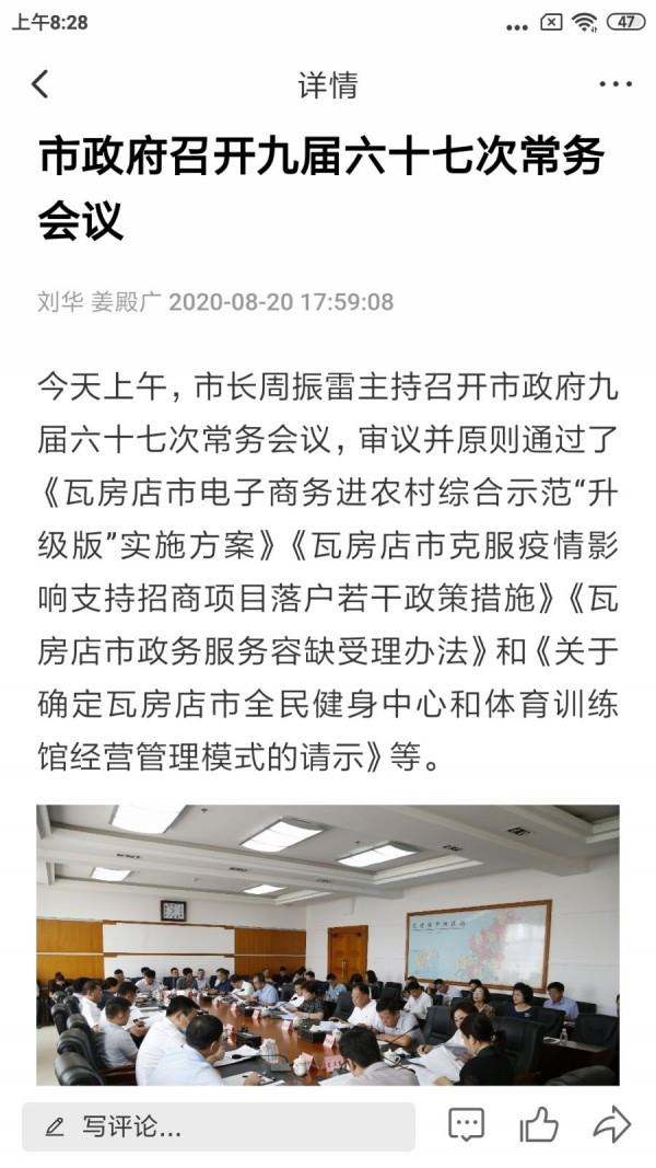 爱瓦房店  v1.1.8图3