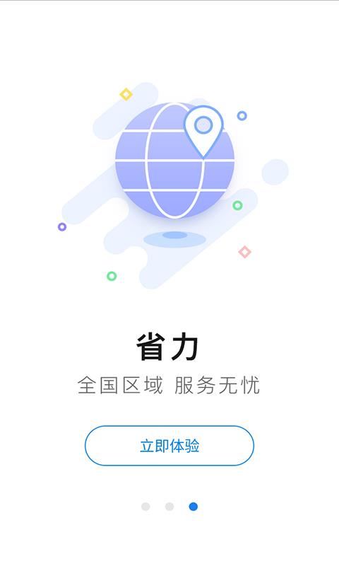 百丽芙  v1.1.2图1