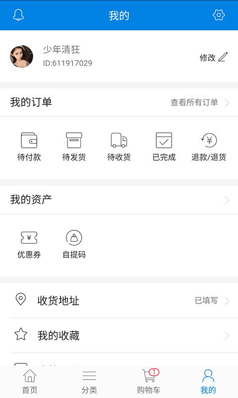 百丽芙  v1.1.2图4