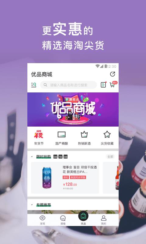 酒花儿  v5.8.8图4