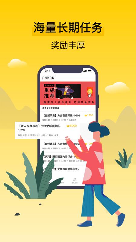 腾讯搜活帮  v2.8.8图1