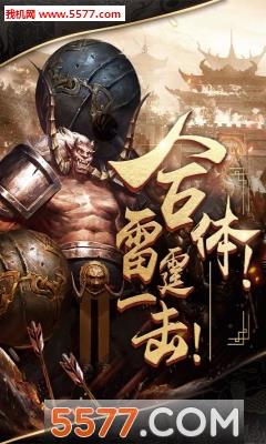 烈焰武尊公测版  v1.0图3