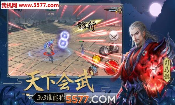 烈焰横空仙魔版  v2.0.1图3