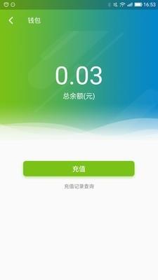 融易充  v1.0.7图5