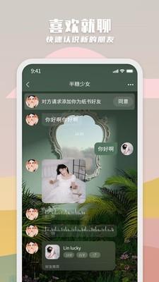 纸书官方版  v0.9.4图2