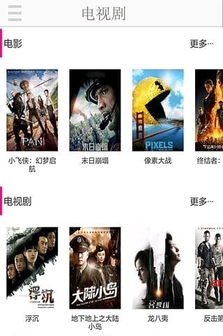 云电视高清直播手机版  v8.0.2.9图5