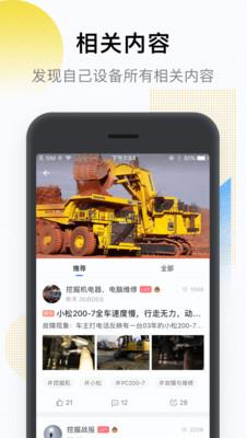 铁甲  v3.9.6.0图3