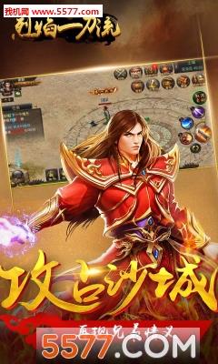 烈焰一刀流安卓版  v1.0图1