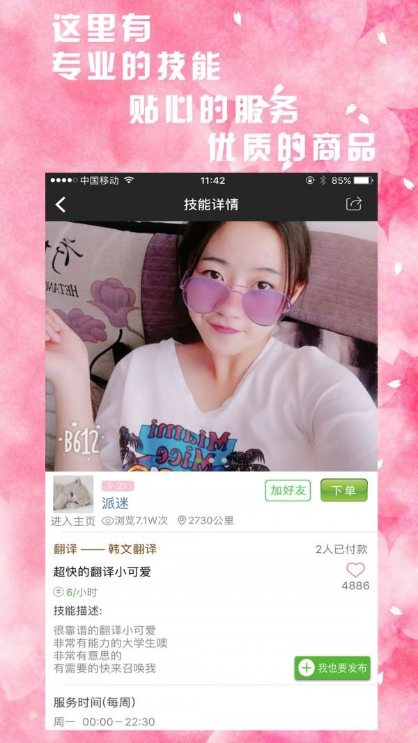 猎物  v1.8.0图2