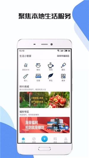 生活小管家  v1.3图2