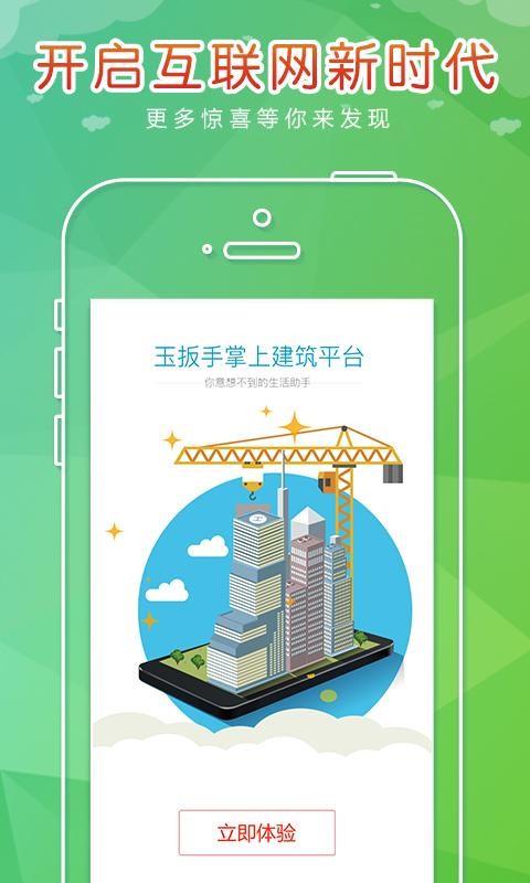 玉扳手  v2.32.1图3