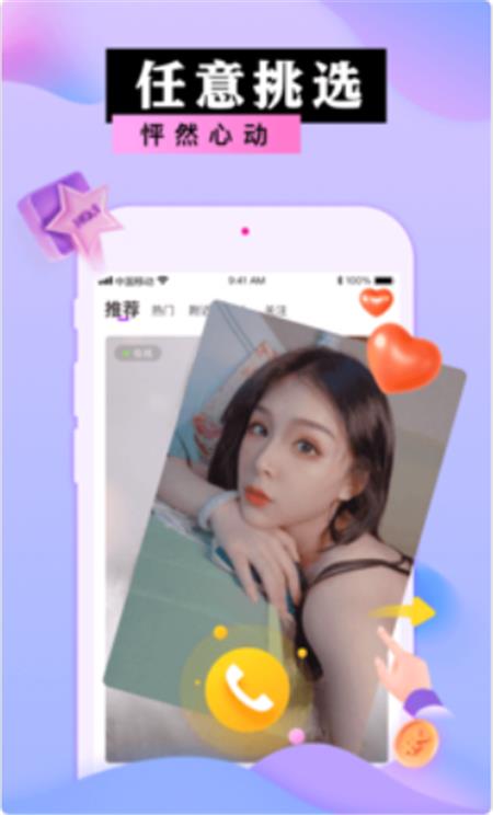 蜜港交友  v1.2.5图1