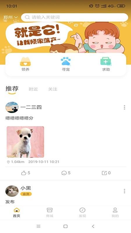 汇宠  v1.30图2